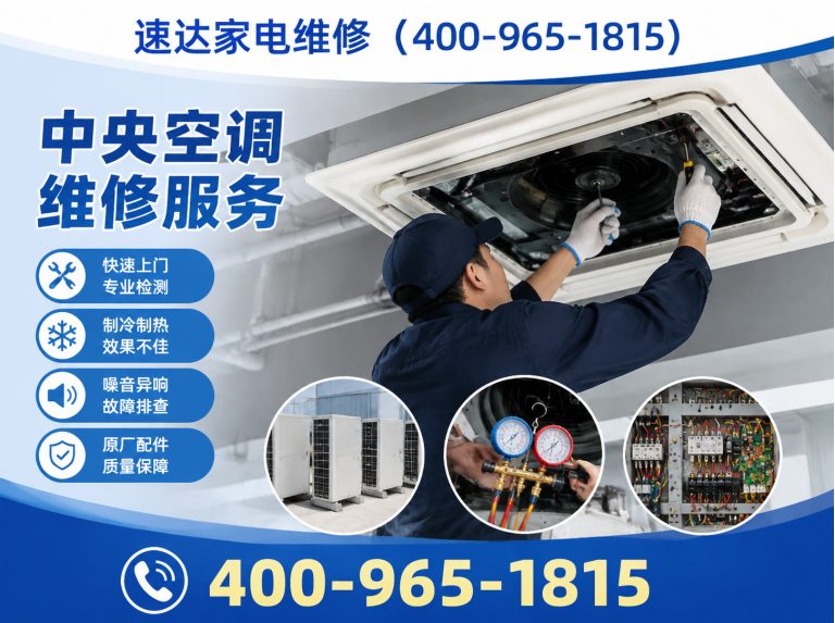 张掖家电维修展示图
